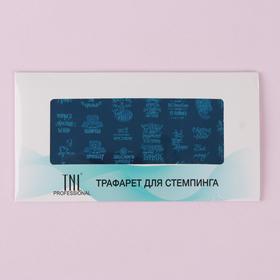 

Диск для стемпинга металлический «Девчачье настроение», 12 × 6 см