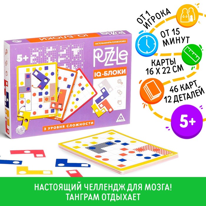 

Настольная игра головоломка Puzzle «IQ-блоки. 12 элементов» 2 вид, 5+