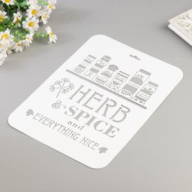 

Трафарет "HERB SPICE" 22х31 см