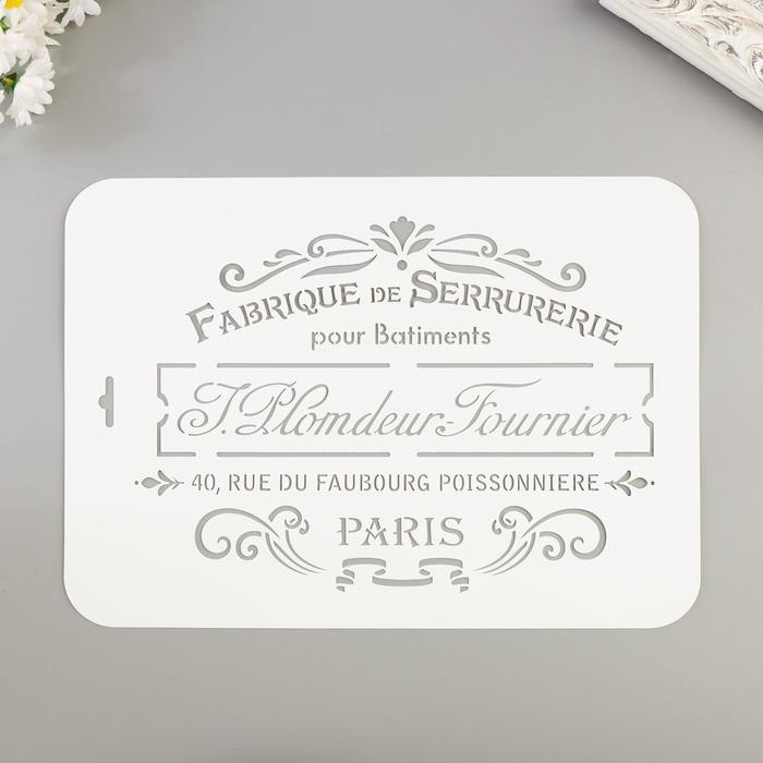 

Трафарет пластиковый "PARIS" 22х31 см