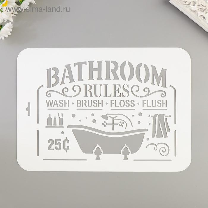 

Трафарет "BATHROOM" 22х31 см