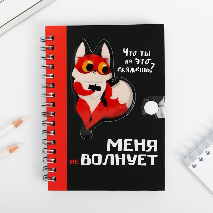 

Записная книжка на кнопке "Что ты на это скажешь", А6, 96 л