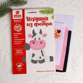 

Набор для творчества. Игрушка из фетра «Милая коровка»