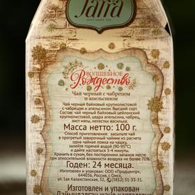 

Чай черный "Волшебное Рождество" с чабрецом и апельсином, 100 г