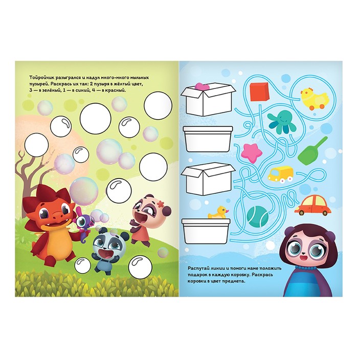 

Книга обучающая «Дракоша Тоша. Цвета и формы», 16 стр.