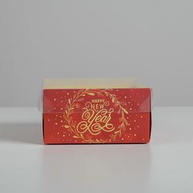 

Коробка для кондитерских изделий с PVC крышкой Yappy New Year, 12 х 6 х 11,5 см