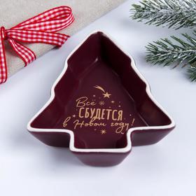 

Тарелочка «Всё сбудется», малиновая,11,5 см