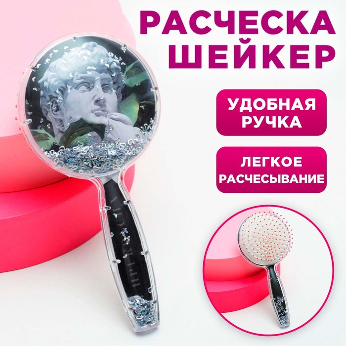 Расческа массажная «Давид», круглая 8 х 16,5 см