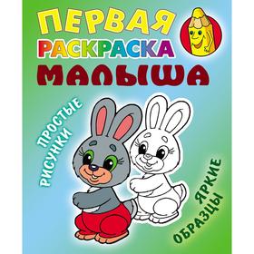 

«Зайка»