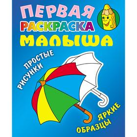 

«Зонтик»