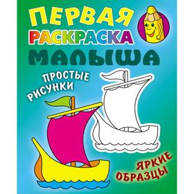 

«Кораблик»