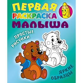 

«Медвежонок»