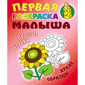

«Подсолнух»