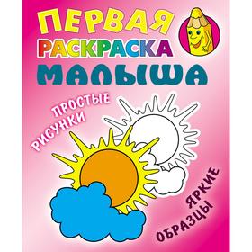 

«Солнышко»