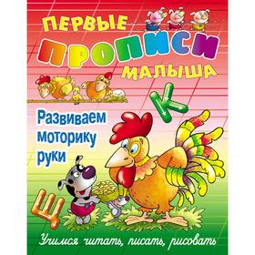 

Развиваем моторику руки