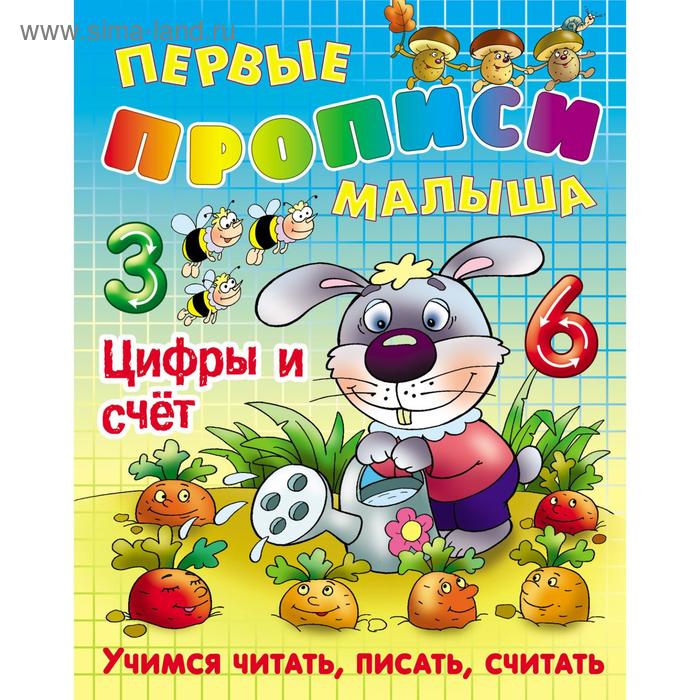Цифры и счет 114₽