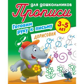 

Дорисовка . Петренко С.В.