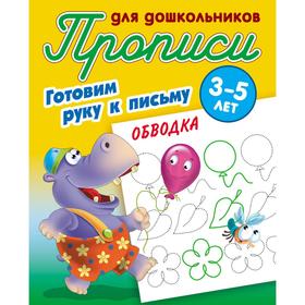 

Обводка . Петренко С.В.