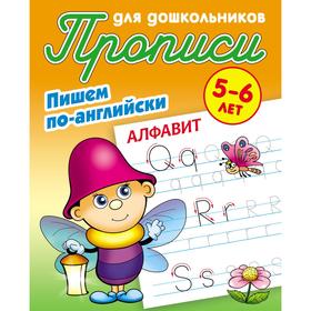 

Алфавит. Петренко С.В.