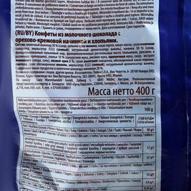 

Конфеты Only, орехово-кремовая начинка, 400 г