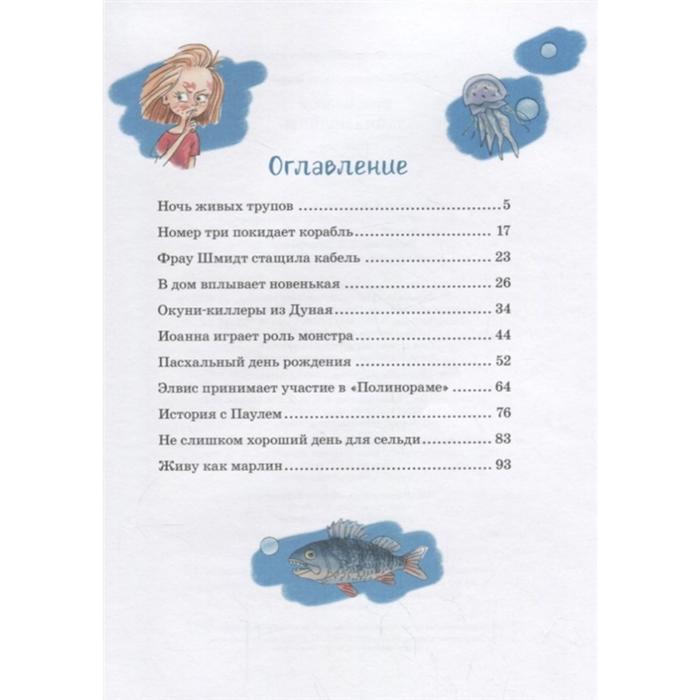 

Тайна Полины. Блазон Н.