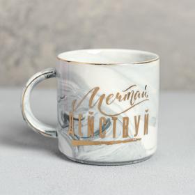 

Набор "Сияй, мечтай, действуй", кружка 350 мл, 2 шт.
