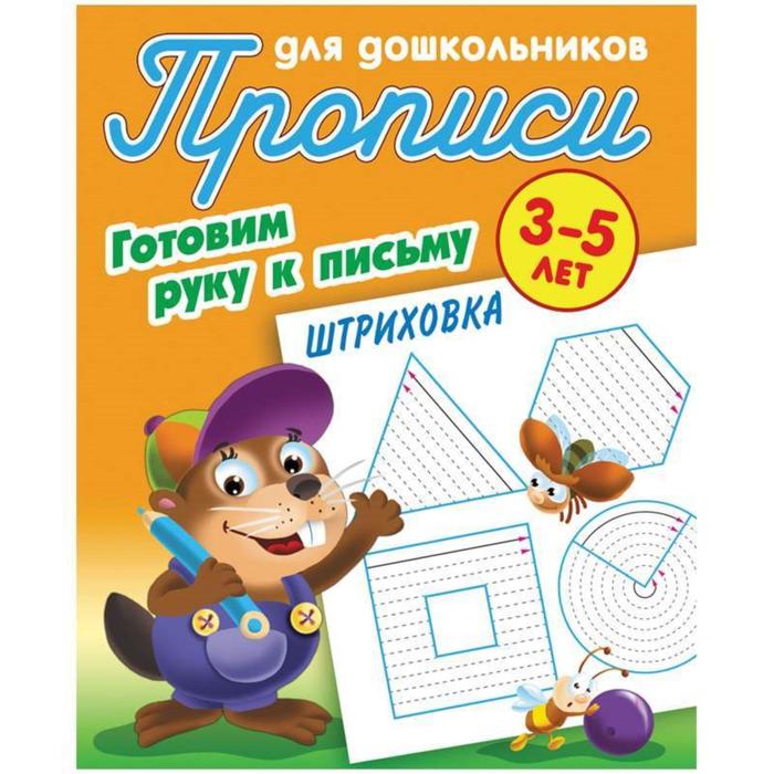 Штриховка Петренко СВ 46₽