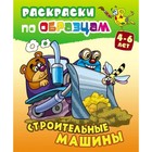 Строительные машины Строительные машины