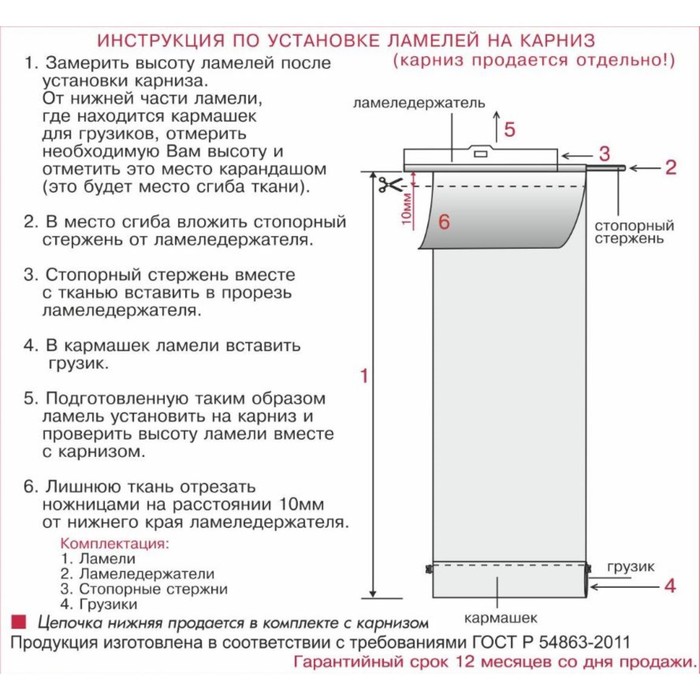Вертикальные Жалюзи «Магнолия», 120×180 См, Управление К Механизму.