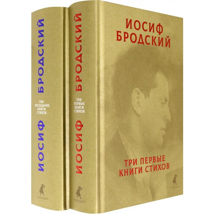 

Собрание сочинений: В 2 т. Бродский И.