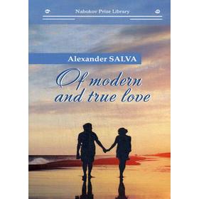 

Of modern and true love = О настоящей любви. Сальва А.