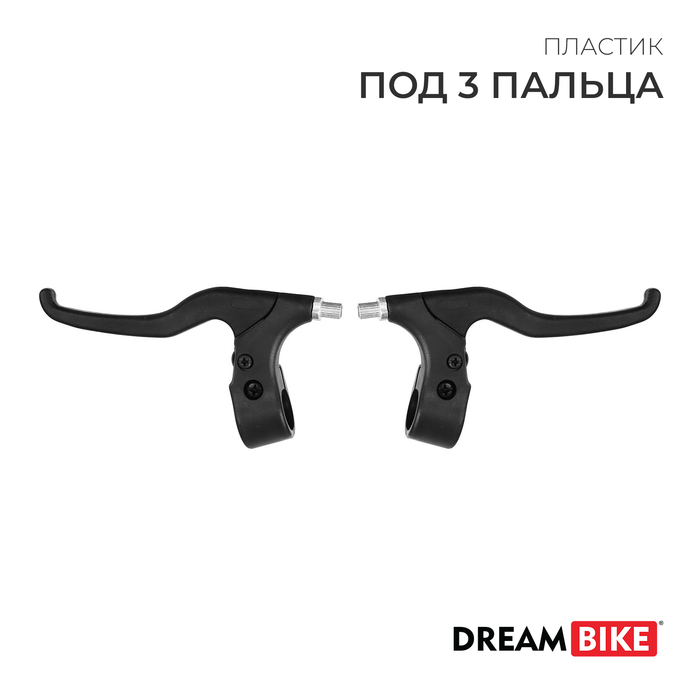 цена Тормозные ручки Dream Bike FX-BL-003, пластик
