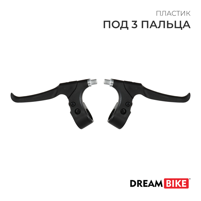 Тормозные ручки Dream Bike FX-BL-005, пластик