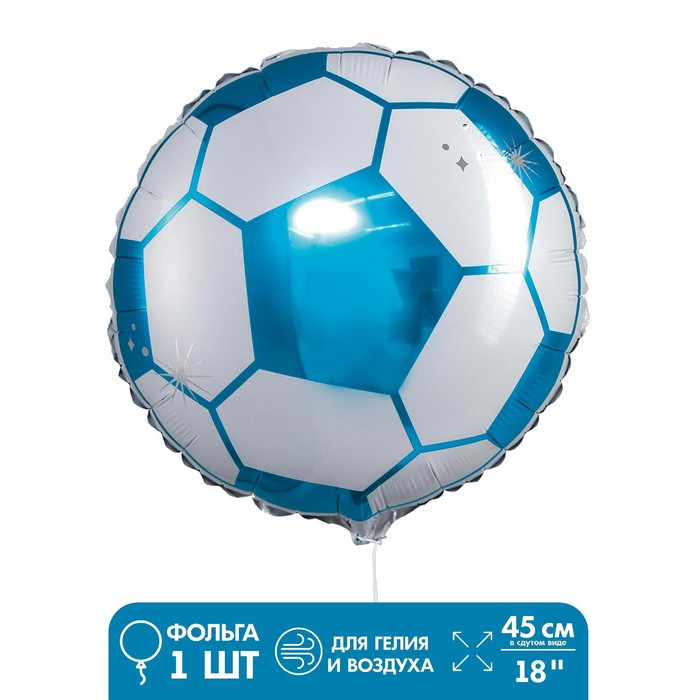 Шар фольгированный 18 «Мяч футбольный», цвет сине-белый