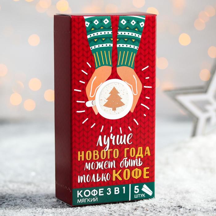 Кофе быстрорастворимый «Лучше Нового года»: 5 шт. х 18 г.