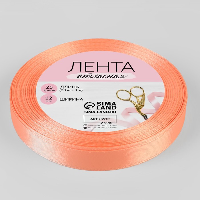 

Лента атласная, 12 мм × 23 ± 1 м, цвет лососёвый №163