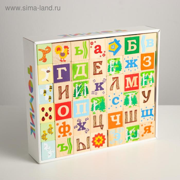 

Кубики «Занимательные буквы» 42 шт.