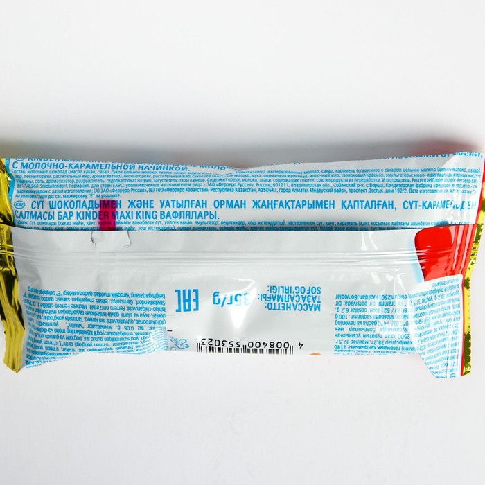 

Вафля KINDER Maxi king Молочный шоколад/молочно-карамельная начинка 36,7% 35г