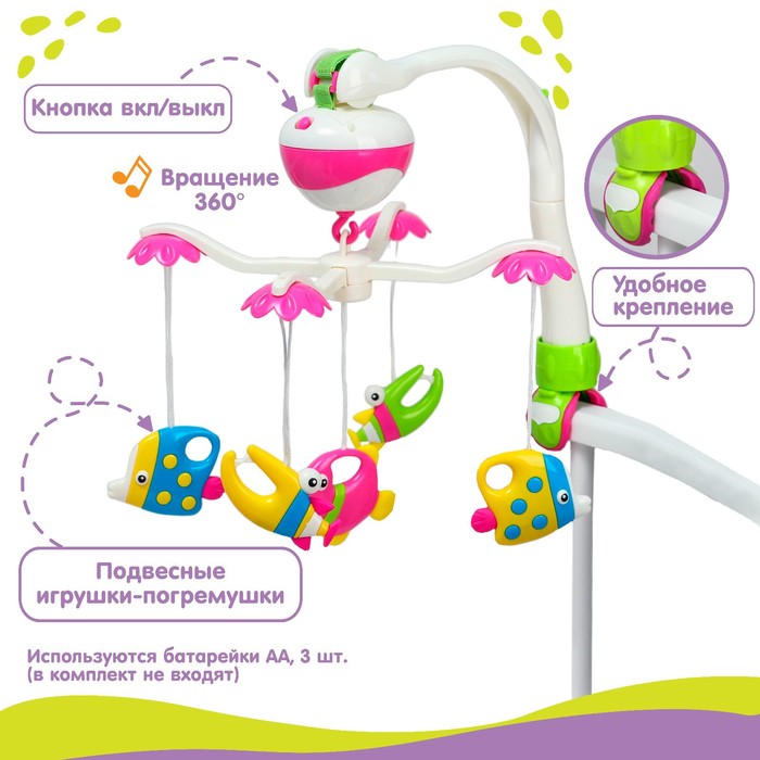 Мобиль музыкальный «Рыбки», работает от батареек