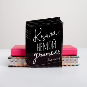 Держатель для книг «Книга - немой учитель» от Сима-ленд