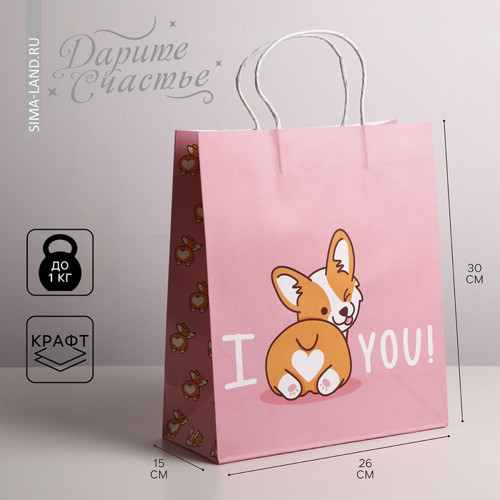 

Пакет подарочный крафтовый, упаковка, I love you, 26 х 30 х 11,5 см