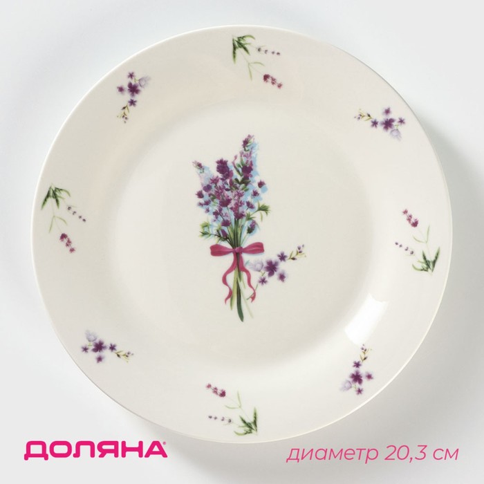 Тарелка фарфоровая десертная Доляна «Лаванда», d=20,3 см, цвет белый тарелка фарфоровая десертная доляна сьюзен d 15 5 см цвет голубой