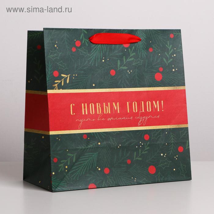 

Пакет крафтовый квадратный «Пусть всё сбудется», 22 × 22 × 11 см