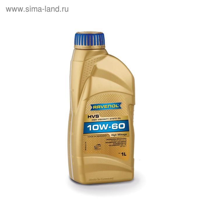 фото Моторное масло ravenol hvs high viscosity synto oil sae10w-60, 1л