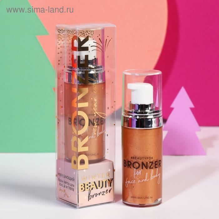 

Бронзер-хайлайтер для лица и тела Beauty winter, оттенок №2, розовое золото, 20 мл