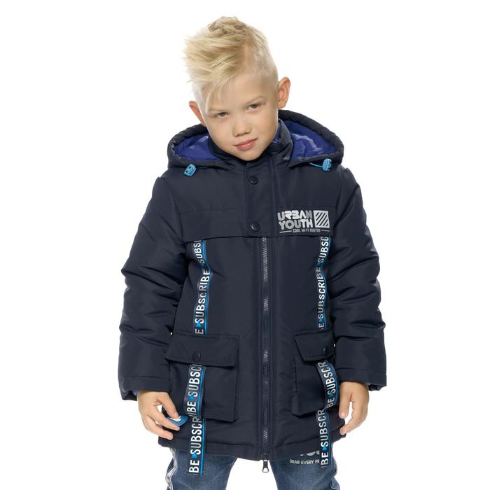 Куртка для мальчиков, рост 104 см, цвет тёмно-синий