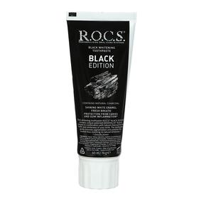 

Зубная паста ROCS BLACK EDITION Черная отбеливающая", 74 гр