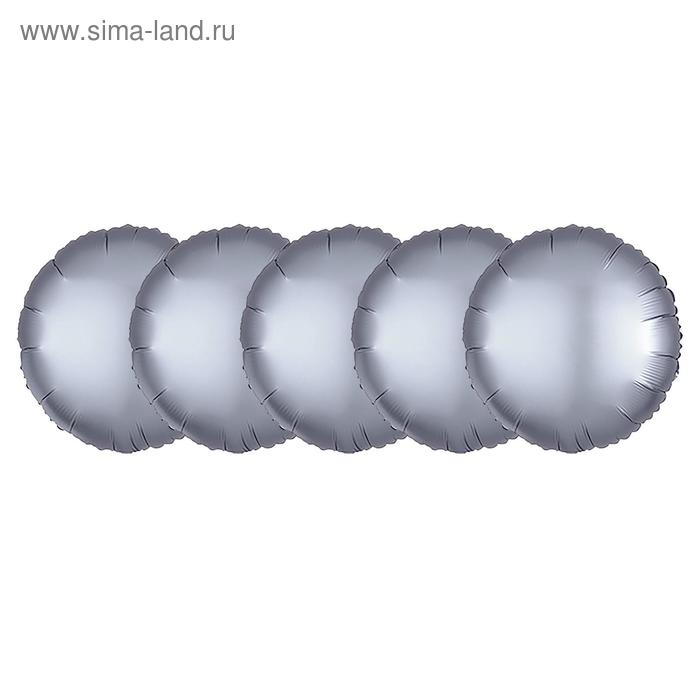 фото Шар фольгированный 5" «круг», набор 5 шт., матовый, цвет серый страна карнавалия