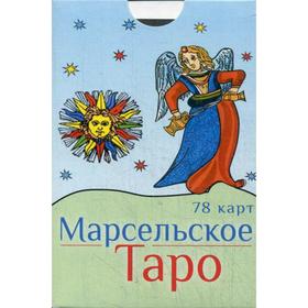 

Марсельское Таро (78 карт)