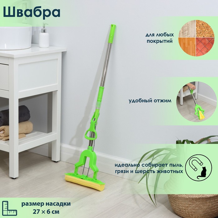 Швабра PVA со складным отжимом, телескопическая стальная ручка 96-120 см, цвет МИКС